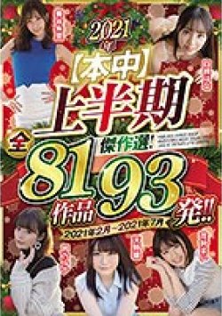 HNDB-205 Thumbnail Image