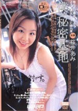 GO-117 Thumbnail Image