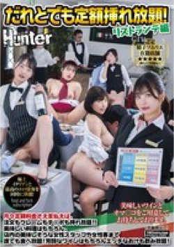 HUNTC-257 Thumbnail Image