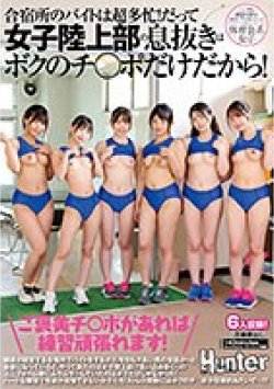 HUNTC-060 Thumbnail Image
