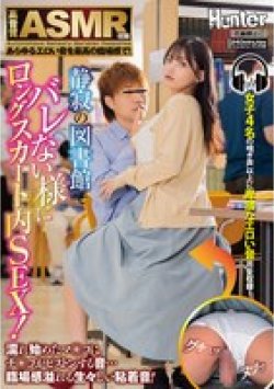 HUNTC-229 Thumbnail Image