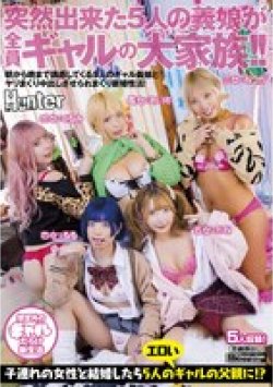 HUNTC-226 Thumbnail Image