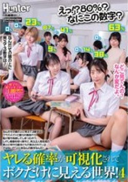 HUNTC-476 Thumbnail Image