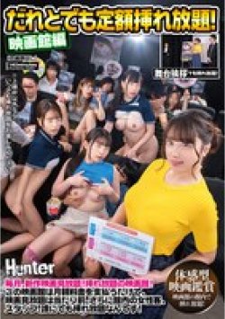 HUNTC-331 Thumbnail Image