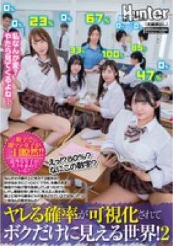 HUNTC-319 Thumbnail Image