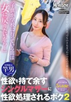 HUNTC-398 Thumbnail Image