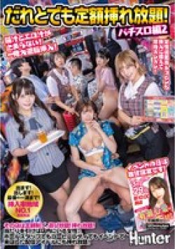 HUNTC-354 Thumbnail Image