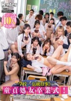 HUNTC-435 Thumbnail Image