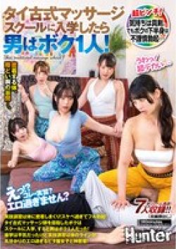 HUNTC-322 Thumbnail Image