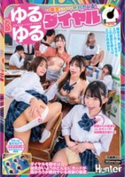 HUNTC-369 Thumbnail Image