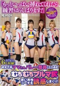 HUNTC-456 サムネイル画像