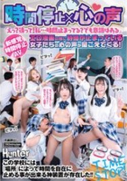 HUNTC-494 Thumbnail Image