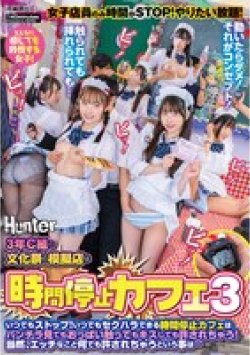 HUNTC-311 サムネイル画像