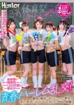 HUNTC-434 Thumbnail Image