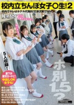 HUNTC-376 Thumbnail Image