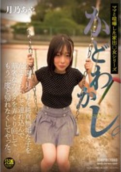 JUBE-036 Thumbnail Image