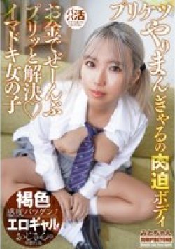 JUBE-019 Thumbnail Image