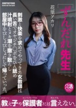 JUBE-037 Thumbnail Image