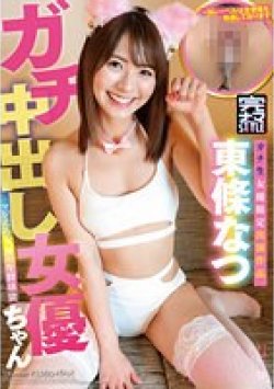 KNMB-048 Thumbnail Image