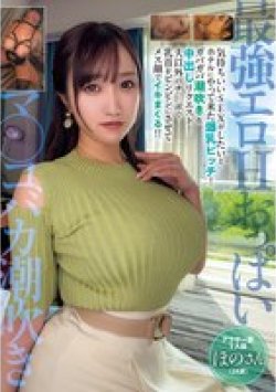 MEYD-981 サムネイル画像