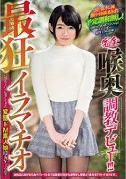 MISM-092 サムネイル画像