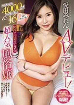 MEYD-888 Thumbnail Image