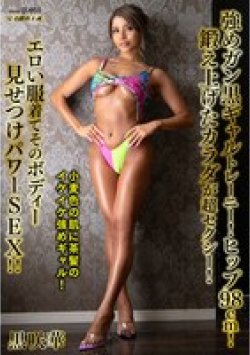 MIBB-067 Thumbnail Image