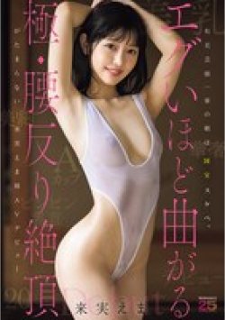 MIFD-696 Thumbnail Image