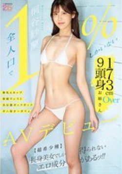 MIFD-681 Thumbnail Image
