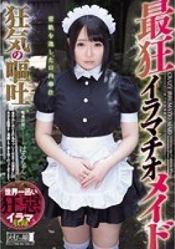 MISM-105 Thumbnail Image