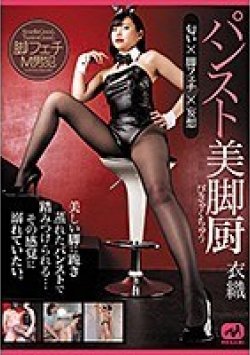 MGMJ-035 Thumbnail Image