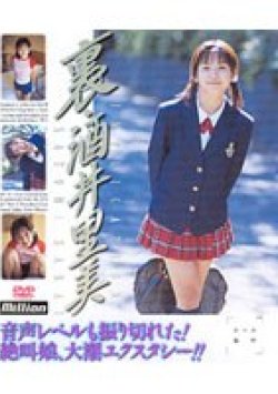 MILD-009 Thumbnail Image