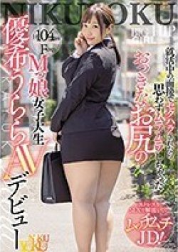 JUNY-028 Thumbnail Image