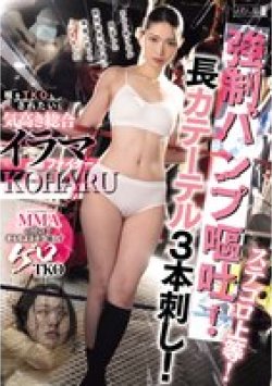 MISM-405 Thumbnail Image