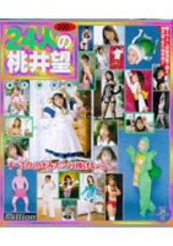 MILD-022 Thumbnail Image