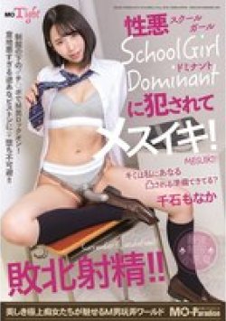 MOPT-041 Thumbnail Image