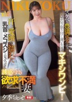 JUNY-132 Thumbnail Image