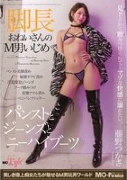 MOPT-037 Thumbnail Image