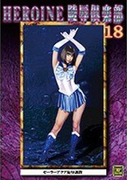 MNFC-18 Thumbnail Image