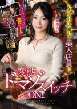 MVG-092 Thumbnail Image