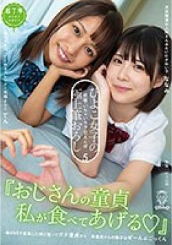 PIYO-128 Thumbnail Image