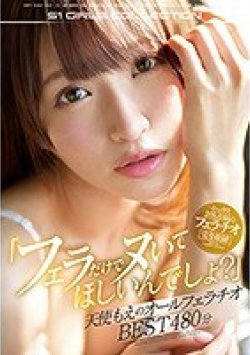 OFJE-302 Thumbnail Image