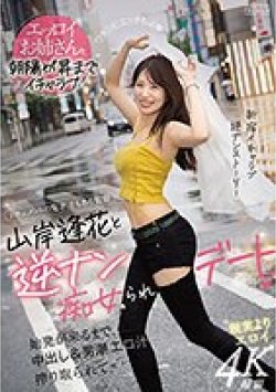 PRED-344 Thumbnail Image