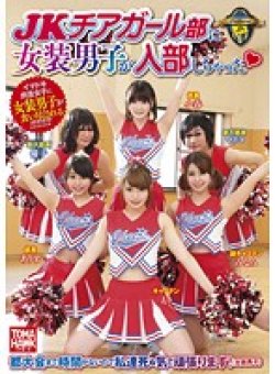 TMHK-009 Thumbnail Image