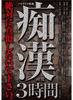 SPZ-543 Thumbnail Image