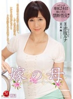 JUX-521 Thumbnail Image