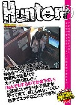HUNT-403 Thumbnail Image