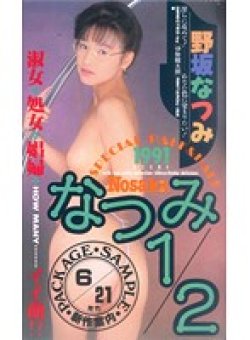 BIC-150 Thumbnail Image