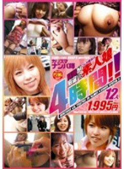 DSS-083 Thumbnail Image