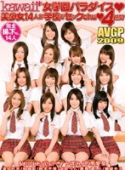 AVGL-117 Thumbnail Image